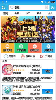 破解版游戏盒子哪个好