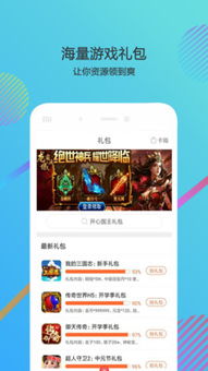 7724游戏盒,7724游戏盒带你畅游虚拟世界