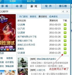 下载离线游戏,畅享无界限的娱乐之旅