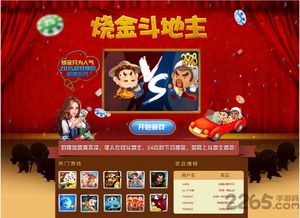 2978游戏手机版,尽在掌中世界