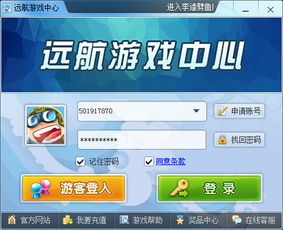 远航游戏中心手机版,海量游戏资源等你体验
