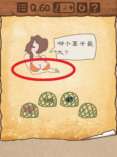最囧游戏第60关,挑战你的极限智慧！