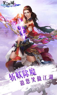 笑江湖游戏