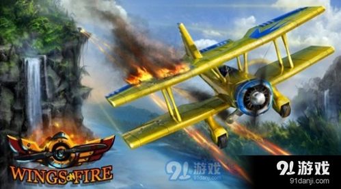 单机飞行类游戏,探索单机飞行游戏的无限魅力