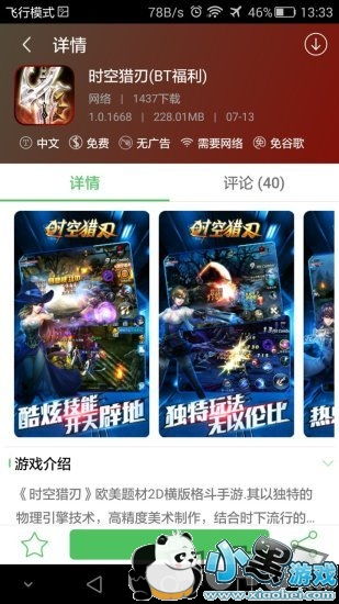 百分游戏破解网,揭秘技巧与风险