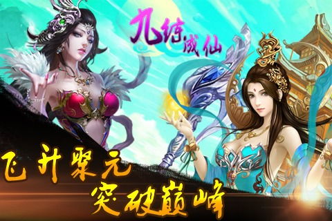 仙九游戏,踏上修仙之旅