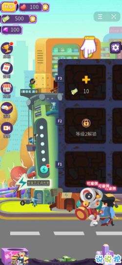 公司版游戏