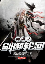 游戏小说男