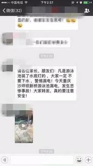 游戏池漏电,揭秘电子竞技安全隐忧