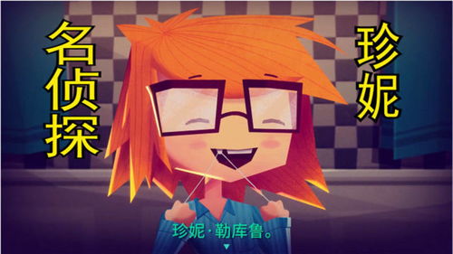 珍妮游戏名,穿越时空的奇幻冒险之旅