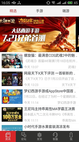 网易游戏应用,尽享欢乐时光