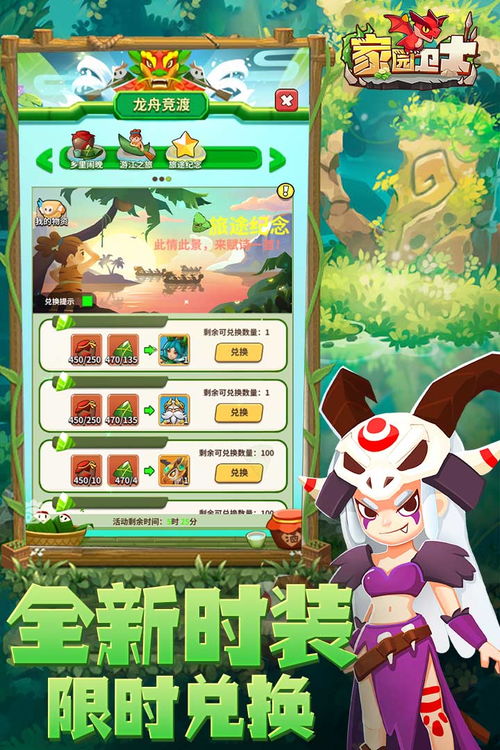 家园游戏更新,开启奇幻冒险之旅
