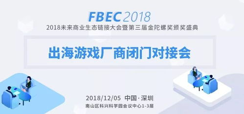 游戏厂商对接,共创辉煌未来