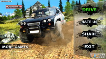 越野道路游戏