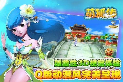 萌狐游戏,邂逅可爱萌狐的冒险之旅