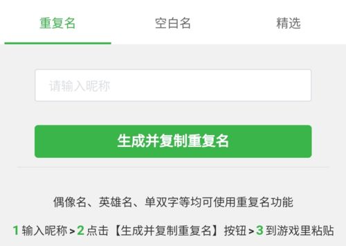 游戏名字依赖,揭秘XX背后的故事与玩法