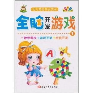 全脑 游戏,探索潜能的脑力游戏之旅