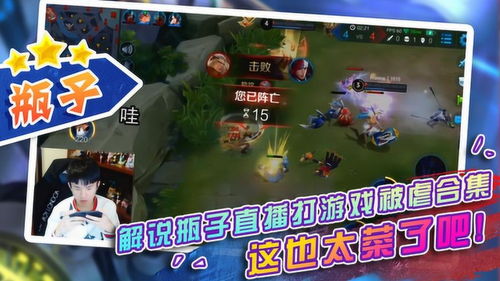 菜游戏直播,尽享欢乐时光