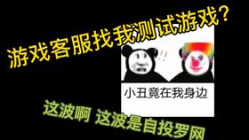 游戏客服加你,解锁游戏世界新篇章