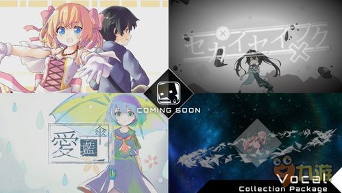 音乐游戏恋爱,音乐游戏中的恋爱元素解析