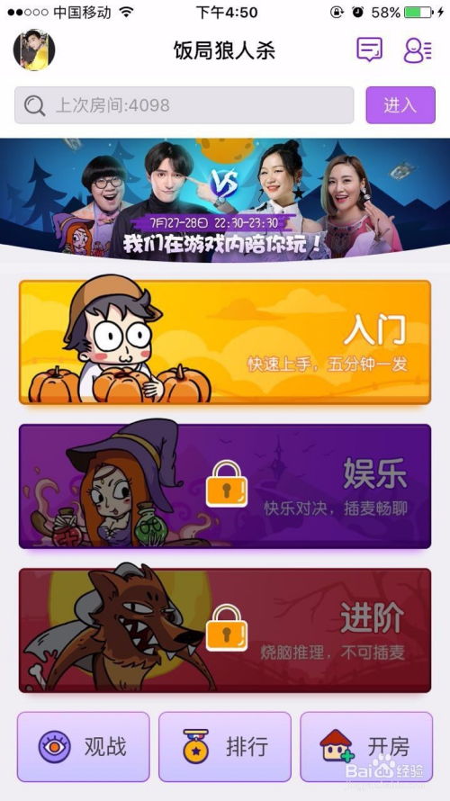 手游狼人杀游戏规则