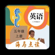 小学英语六年级上册海马点读 