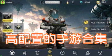 手游配置最高的游戏