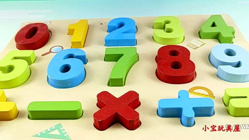 积木数字游戏,创意拼搭中的数学乐趣探索