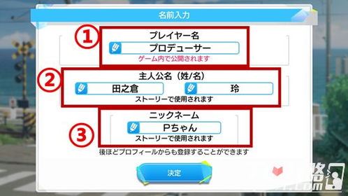 名字互动游戏,一场以名字为线索的奇幻冒险之旅