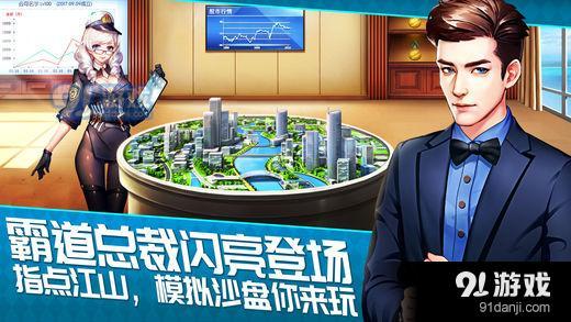 老板公司游戏,解锁无尽宝藏