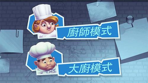 默契厨房游戏,烹饪中的心灵交响曲