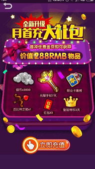 卧底游戏充值,揭秘虚拟世界的真实消费秘密