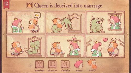 故事教学游戏,故事教学游戏中的知识探索之旅