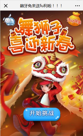 玩春节游戏,春节游戏盛宴精彩回顾