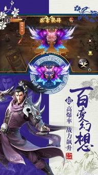 神仙簿游戏,解锁奇幻冒险之旅