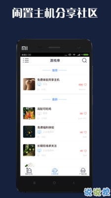 无限app游戏,解锁无尽冒险之旅