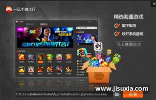 玩游游戏大厅