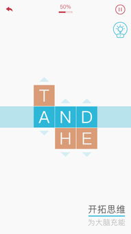 创新单词游戏,单词游戏中的创意之旅