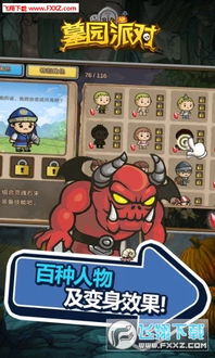 派队游戏下,欢乐时光的精彩瞬间