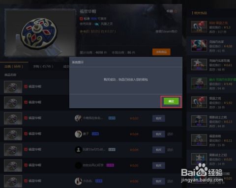 如何交易游戏,轻松盈利