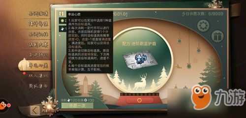 游戏圣诞心愿,揭开心愿之谜的奇幻冒险之旅