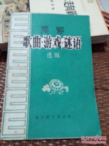 歌曲谜语游戏,探寻歌曲背后的奥秘