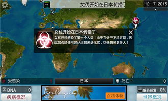 瘟疫破解游戏,揭秘病毒蔓延背后的生存智慧