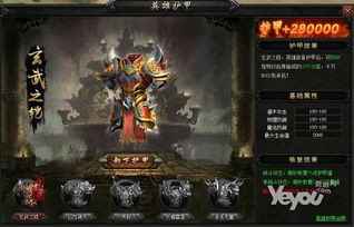 页面游戏传奇,再战江湖