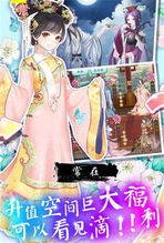 后宫官游戏,权谋与爱情的宫廷较量