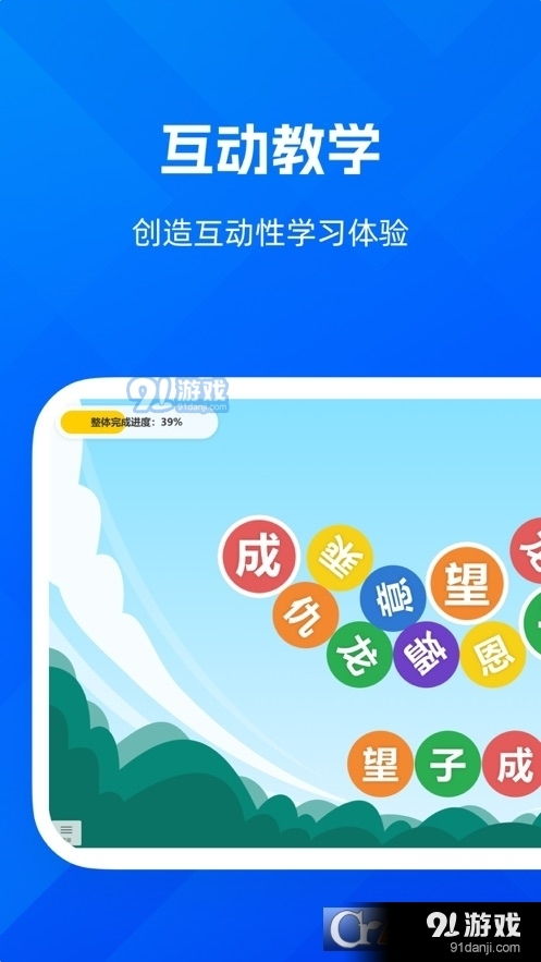 远程课堂游戏,寓教于乐的互动游戏探索之旅