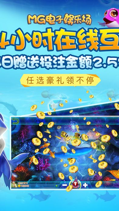 疯狂打鱼游戏,尽享疯狂打鱼乐趣