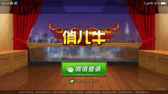 斗牛代理游戏,财富盛宴