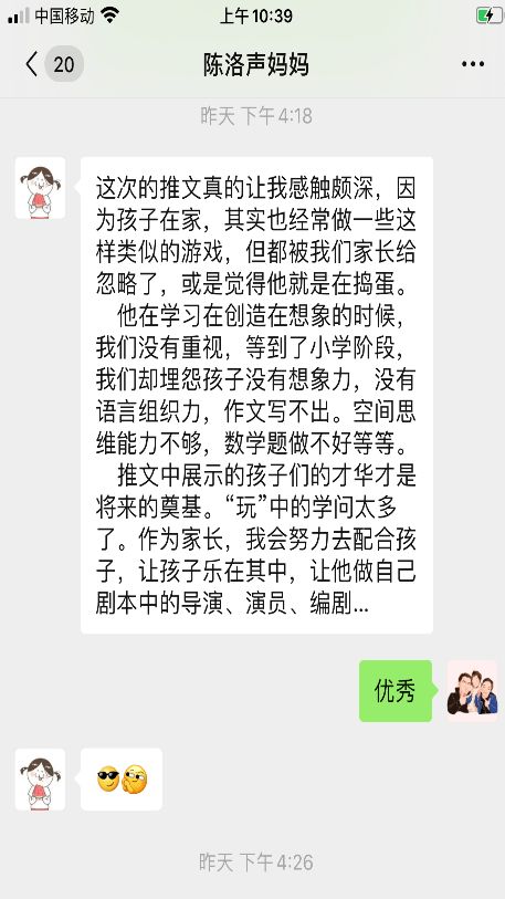 提问口算游戏,轻松提升数学思维的游戏之旅