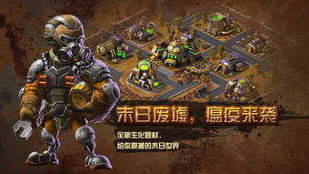 瘟疫战游戏,人类生存之战